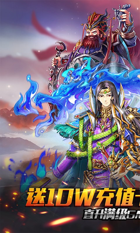 魔神战纪官方版 v1.0.0