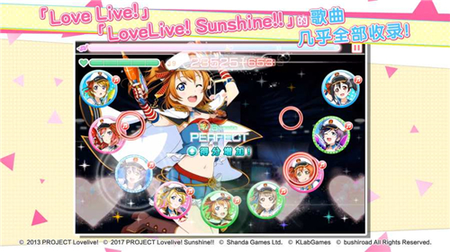 lovelive国服 v7.1.3