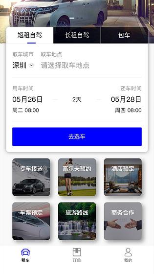 维尼出行 2020-07-29 16:37