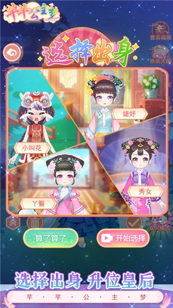 芊芊公主梦汉化版  v1.4.4