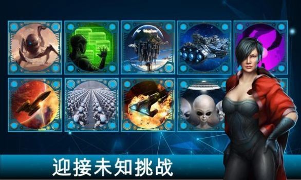 银河皇帝太空战争 v1.2.7