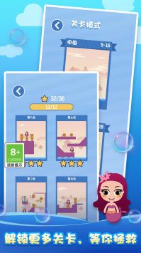 拯救美人鱼 v3.2.5