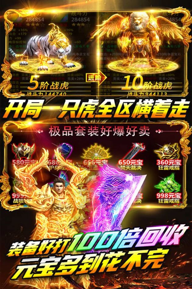 名扬沙城超爆打金版手游官方版  v3.0.1