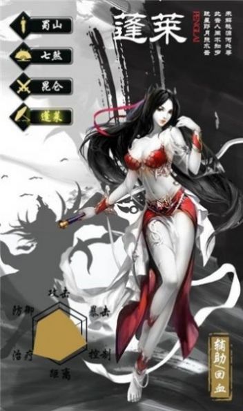 无极剑宗仙魔令手游官方安卓版  v5.5.2