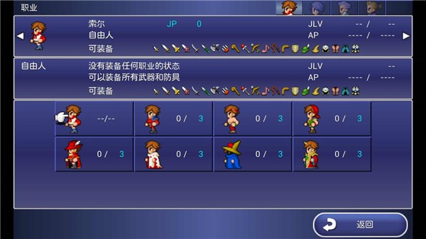 最终幻想维度最终章 v1.1.3