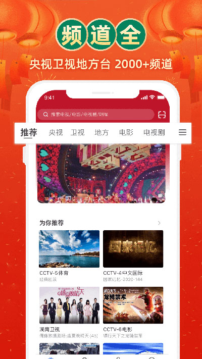电视家手机版  v3.2.6