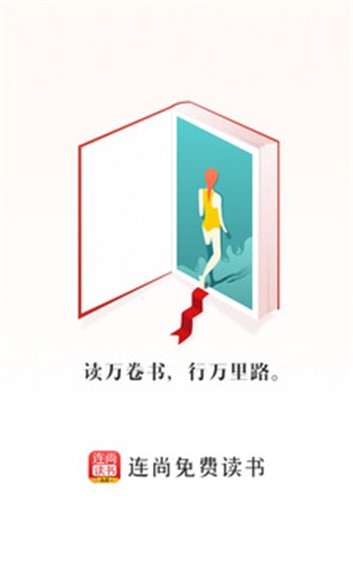 连尚读书最新版  v3.2.6