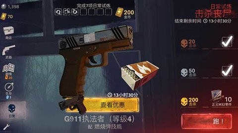 勇闯死人谷2 v1.65.0