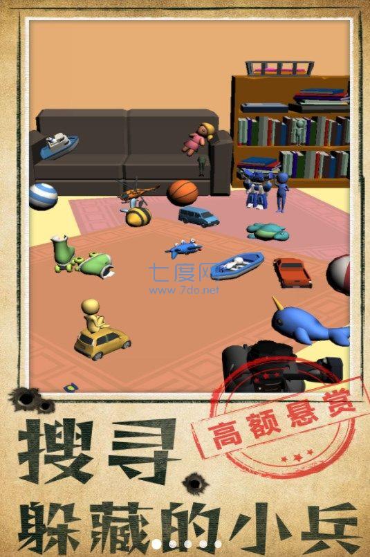别被发现了游戏