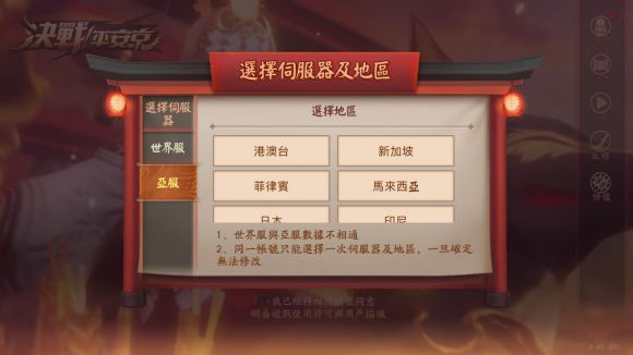 决战平安京国际服