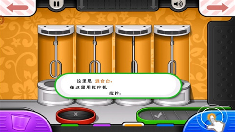 老爹冷饮店togo中文版