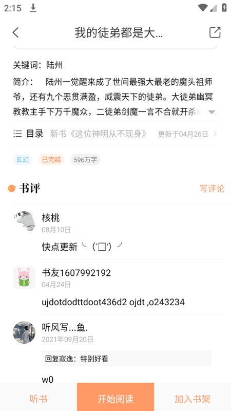 新乐兔阅读  v3.0.3