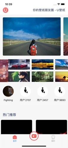 U壁纸 v1.0.0