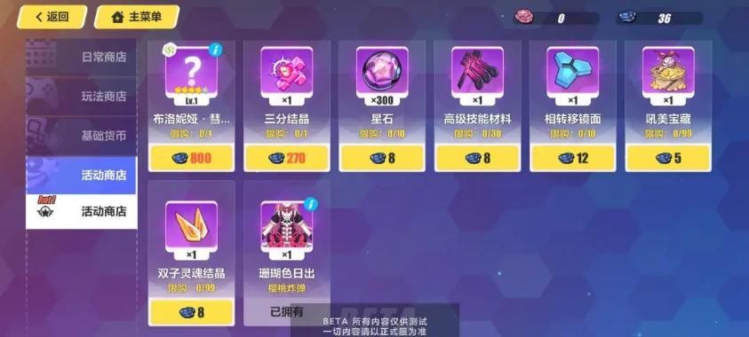 崩坏3海渊乐园  v6.9.0