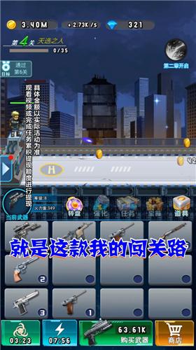 我的闯关路  v1.0.0.0