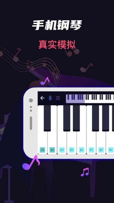 指尖架子鼓钢琴模拟 v3.3.1