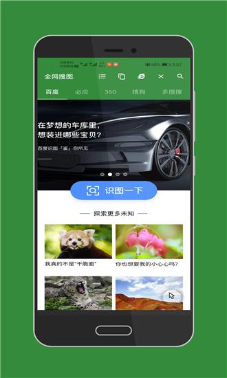 极客星球 v5.2