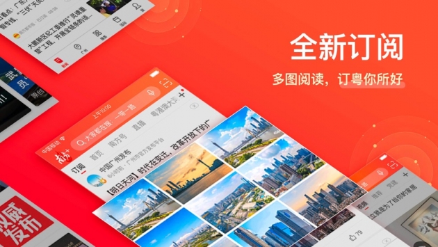 南方Plus客户端 v3.0.5