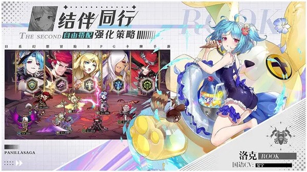 帕尼亚战纪曙光测试  v4.8.1