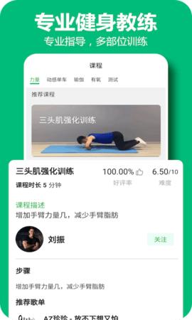 百利恒运动  v1.3.8
