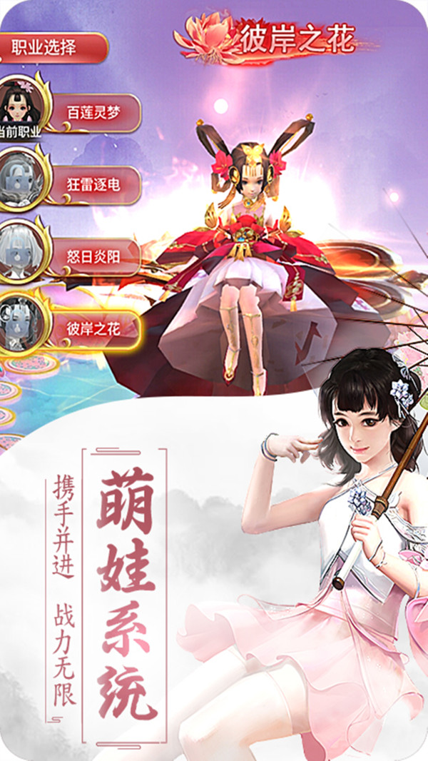 玄天神魔缥缈修仙手游官方安卓版图片1