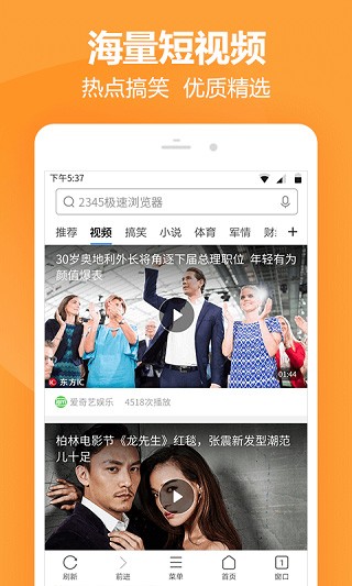 2345极速浏览器  v13.3.0