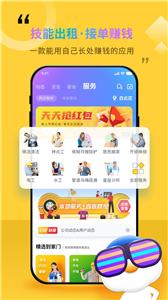 随时约新版  v4.7.0