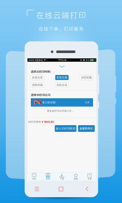 医三维 版本:v2.0