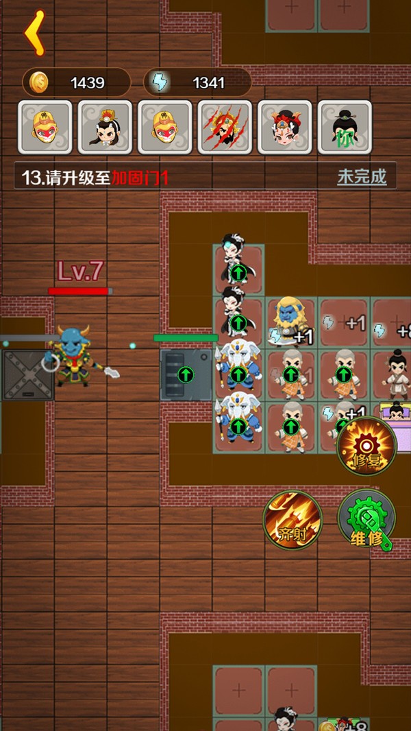 西游大乱斗 v2.41