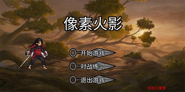 像素火影巅峰带土(破面神威) v1.00.40
