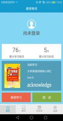 爱记单词.png 爱记单词.png