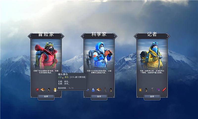 雪山救援模拟器 v1.0.0