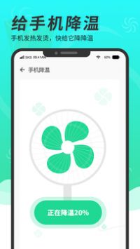 精灵清理管家 v3.0.5