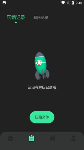 解压专家 v1.6