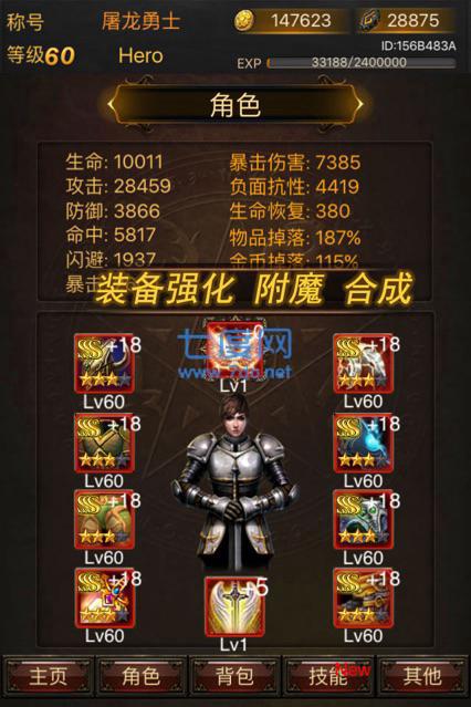 猎魔屠龙