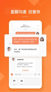 前程无忧最新app v3.2.5