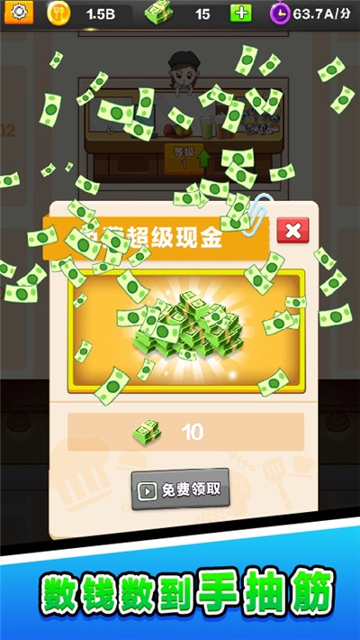 我送外卖贼6 v1.0