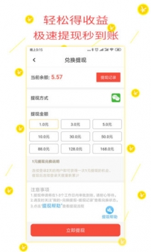 趣新闻 v2.0.5