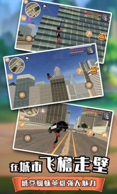 火柴人蜘蛛英雄2截图3