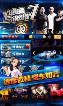 速度与激情7 v3.1.5