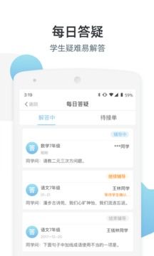 优师端 v3.4.47