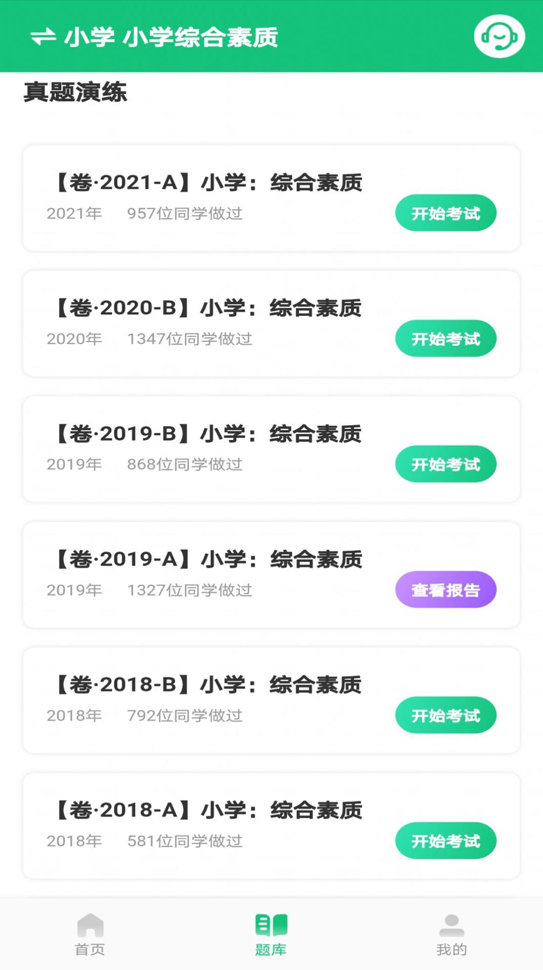 高顿教师 v1.0.0