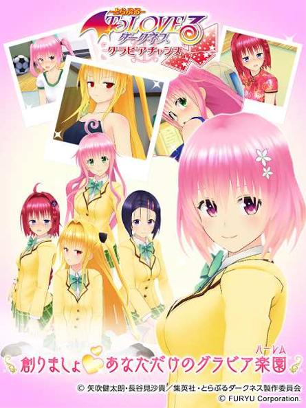 ToLoveRu Darkness 写真偶像 v3.0.5
