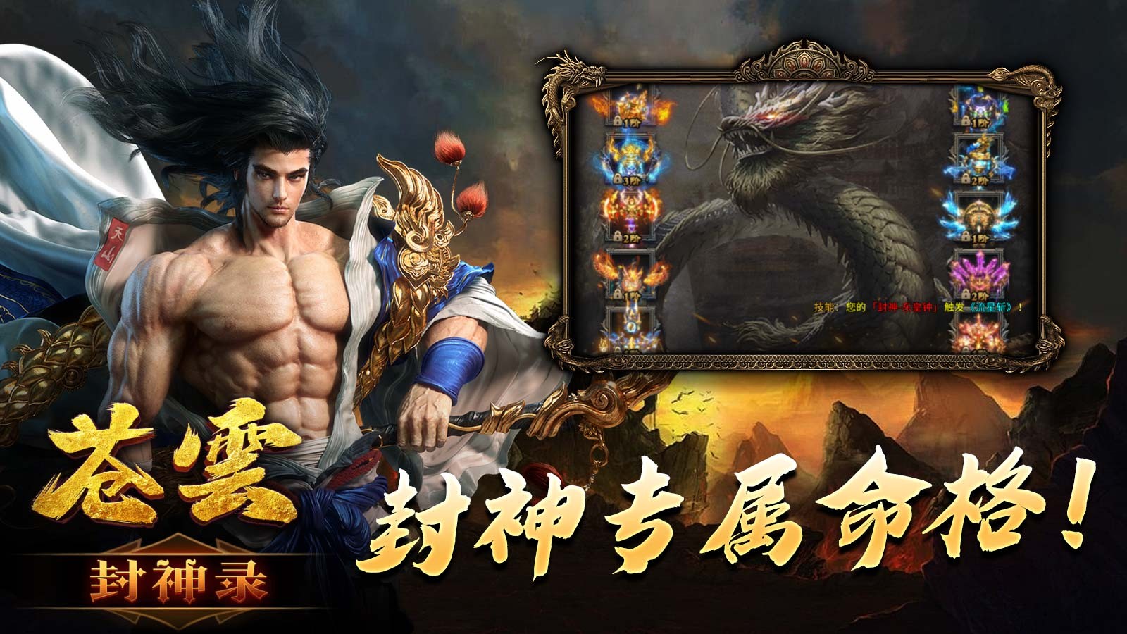 苍云封神录 2024-03-27 16:40