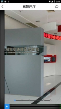 盐城交通建设成就馆 v2.0.5
