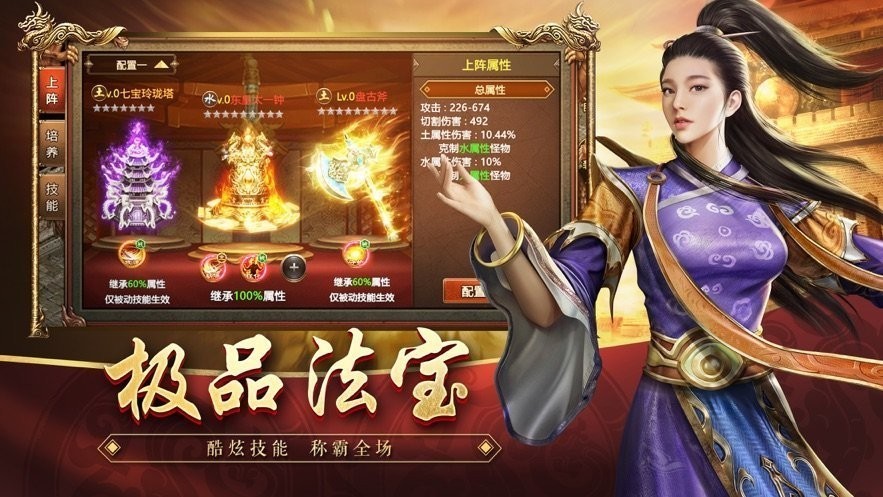 传世怀旧元神版  v1.0.15