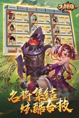 王者争雄 v2.1.27