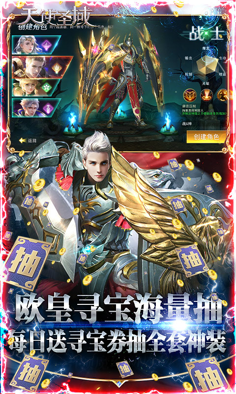 天使圣域死神降临手游官方安卓版 