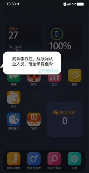 甜狗模拟器正版  v1.1.2