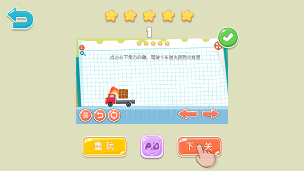 物理IQ卡车官方版 v1.2